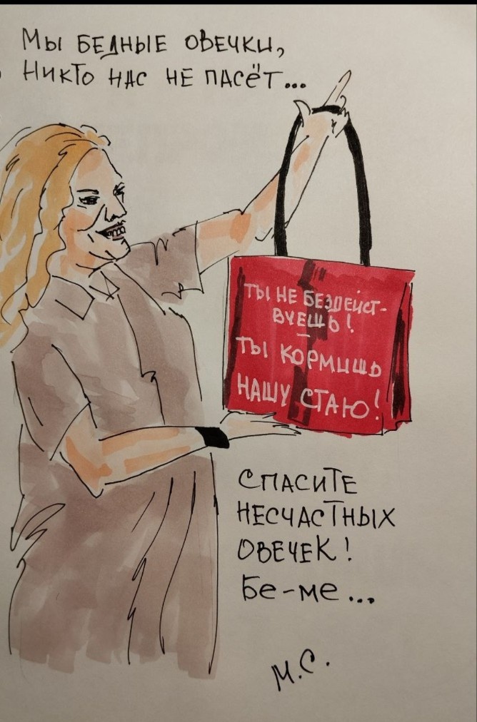 Шарж художницы Марины Сатиной 