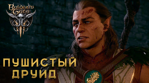 Baldur s gate 3 ботинки. Baldur s gate 3 ботинки