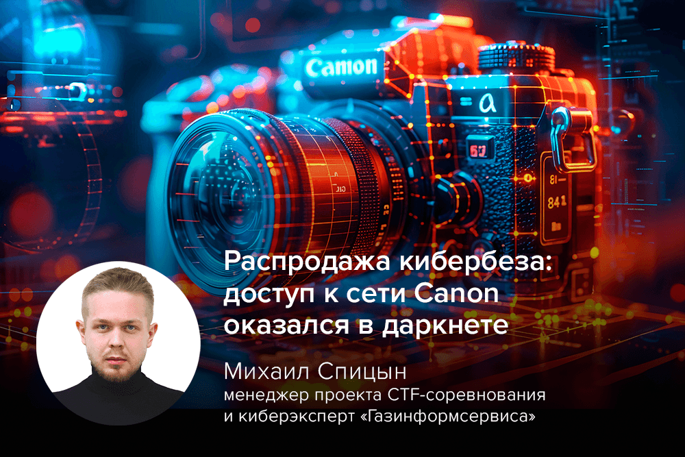 Иллюстрация "Газинформсервиса"