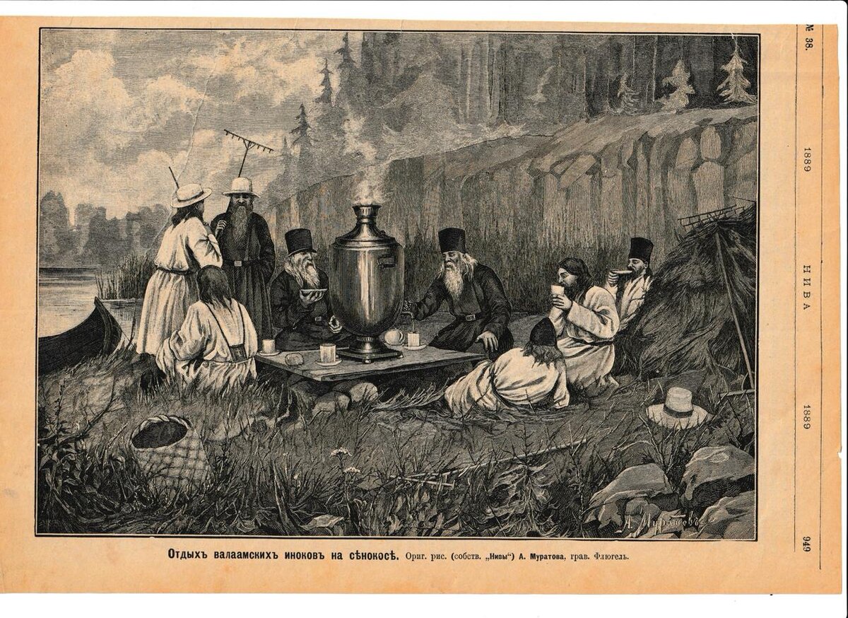 Журнал «Нива»  / коллекция чайного музея «Нитки»