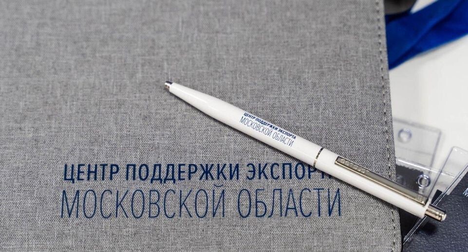    пресс-служба Министерства инвестиций, промышленности и науки Московской области