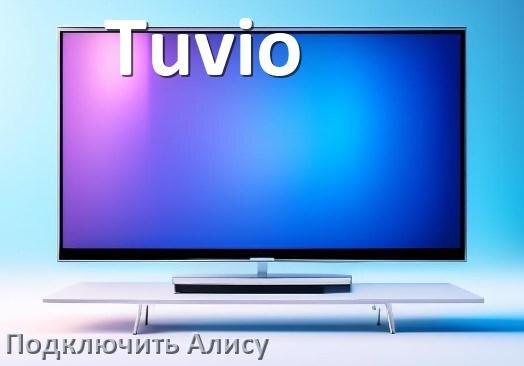 
Как к телевизору Tuvio подключить Яндекс Станцию 2 с Алисой через Wi-Fi и HDMI