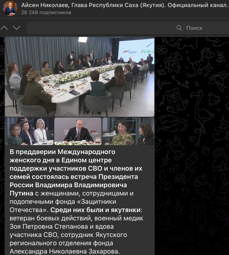    Скриншот: t.me/aisen_nikolaev/8450