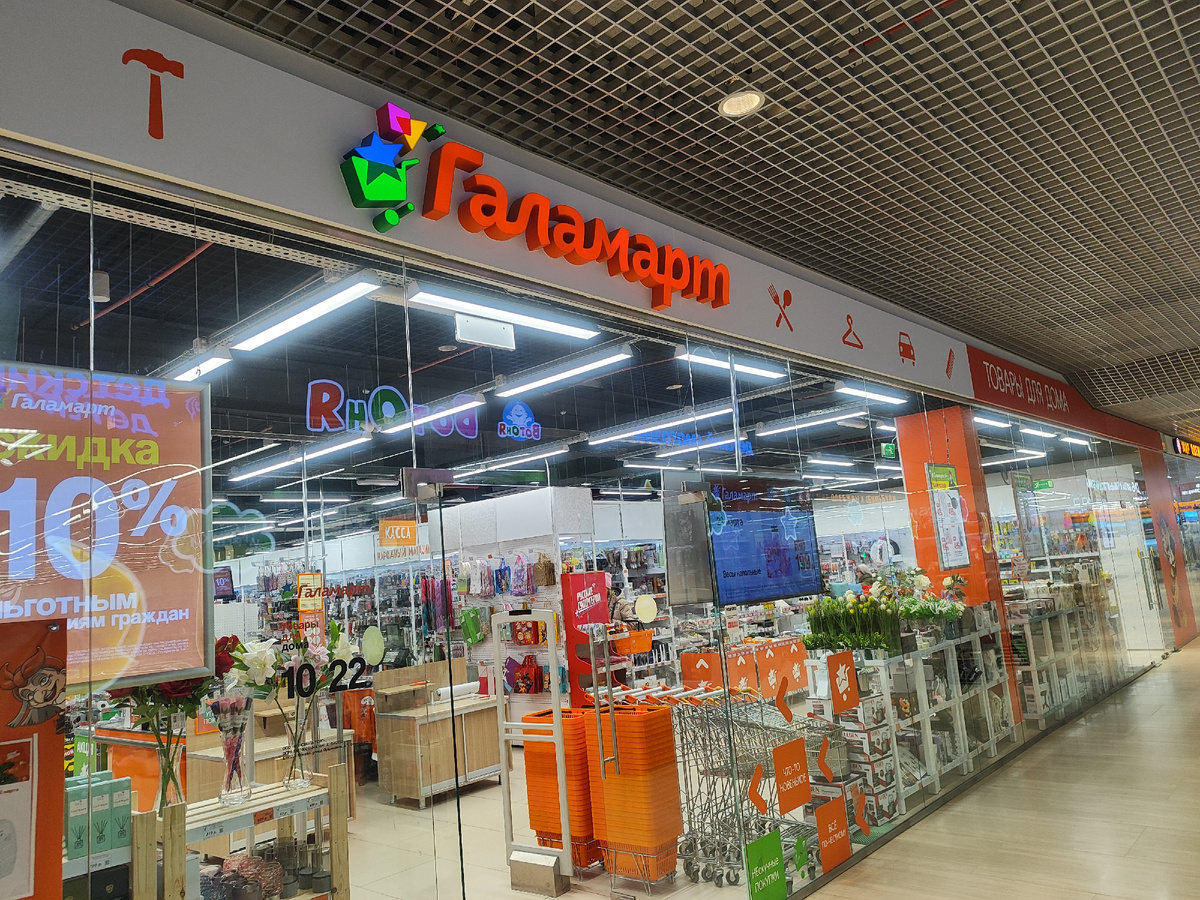 Ассортимент игрушек в магазине "Галамарт", г. Санкт-Петербург. Фото автора.