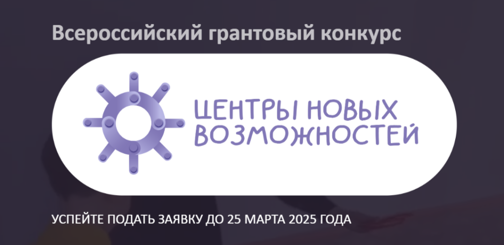Создайте свой кризисный центр! Тверичан зовут на конкурс