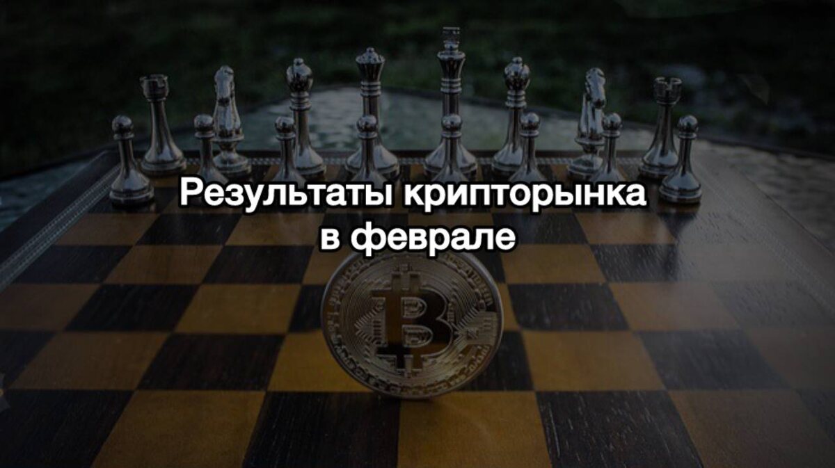 Крипторынок