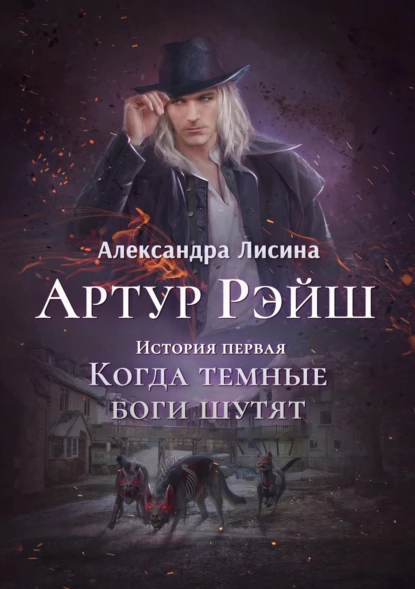 Обложка книги с сайта https://www.litres.ru/