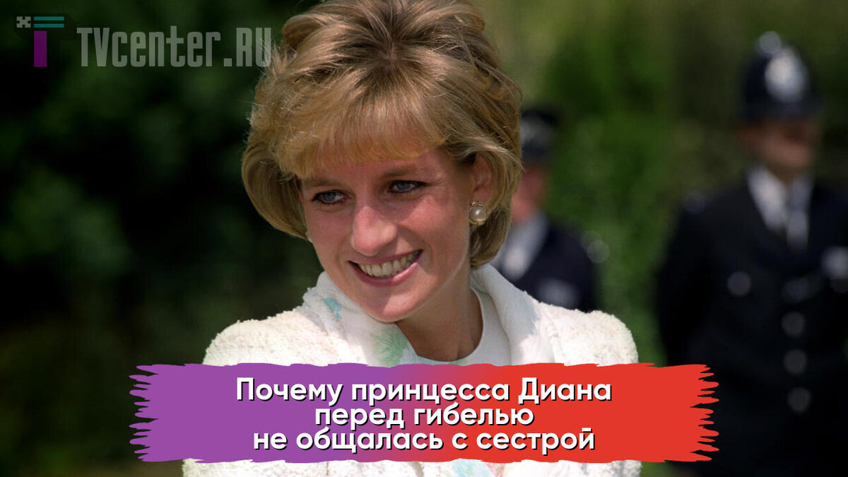 Принцесса Диана