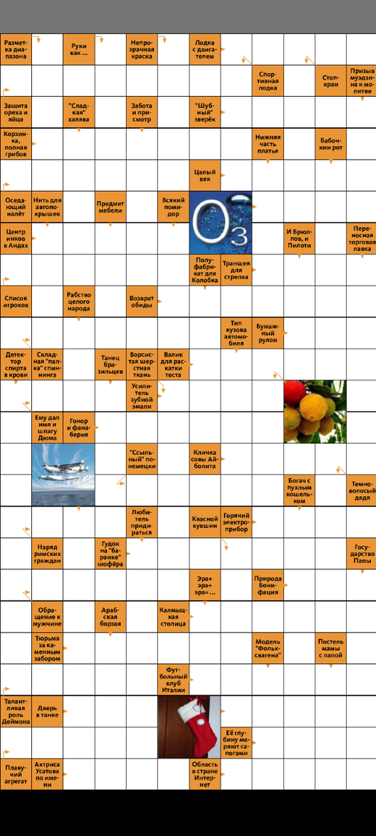 Скриншот автора в игре крассворды 