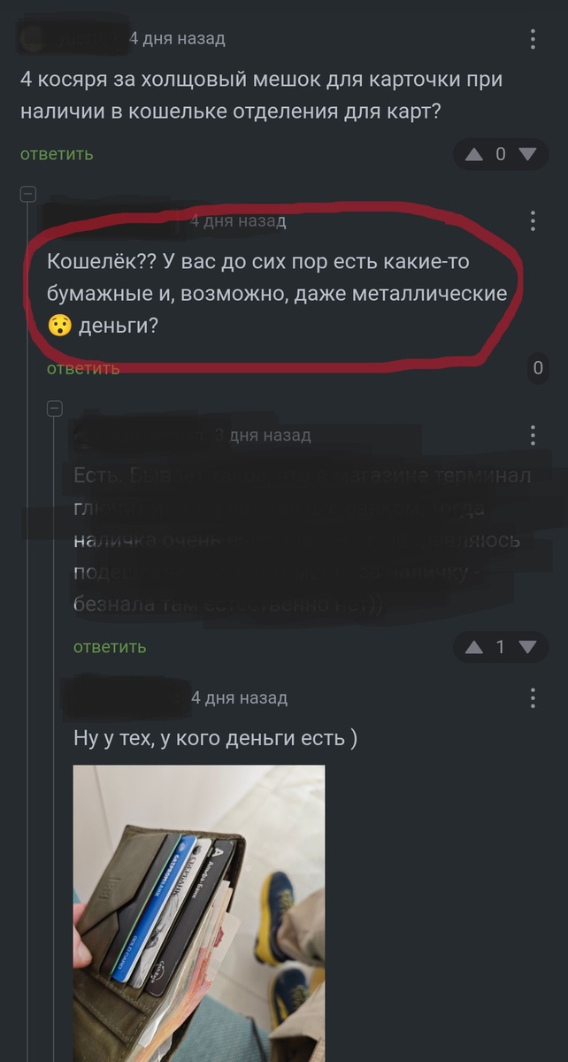 Мой комментарий - красным обведен. 