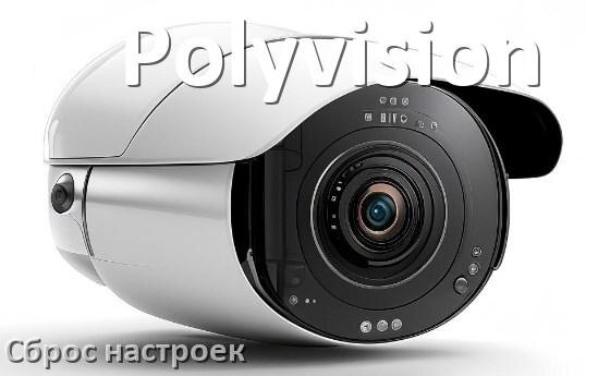 
Инструкции по эксплуатации камеры Polyvision и официальные руководства пользователя на русском PDF