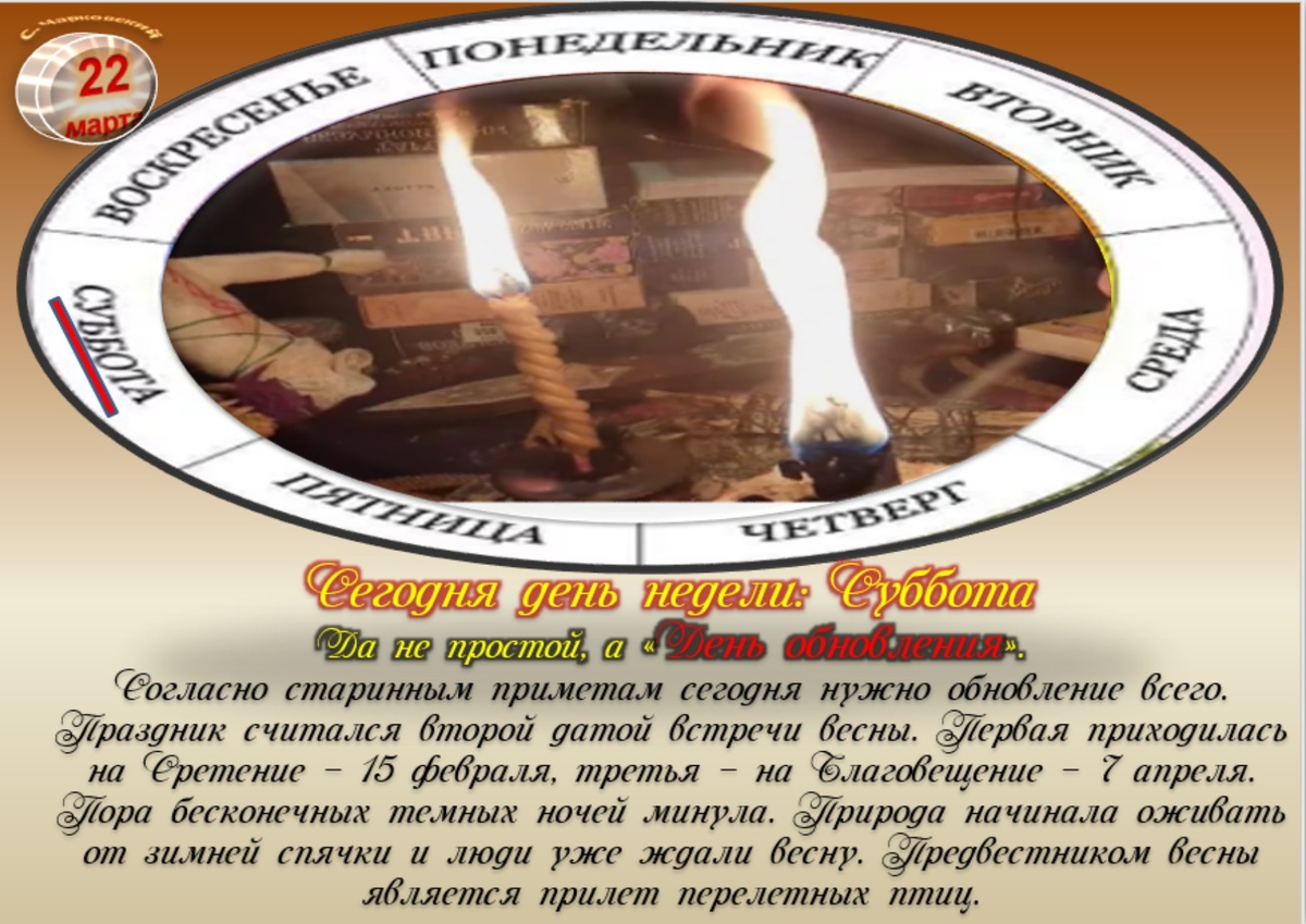 Встречаем новый день