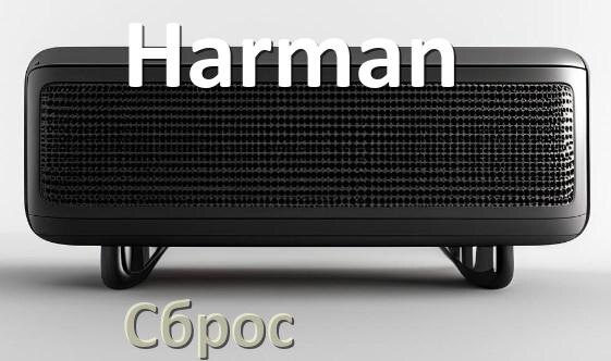 
Как разобрать колонку Harman открыть корпус для замены батарейки и аккумулятора