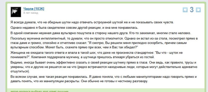 Как реагировать на провокации
