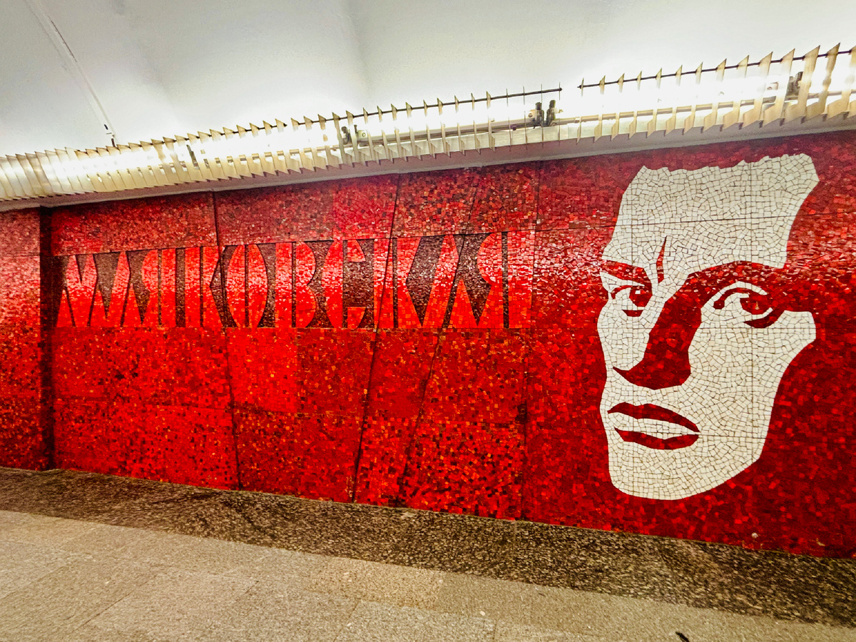 Станция «Маяковская»