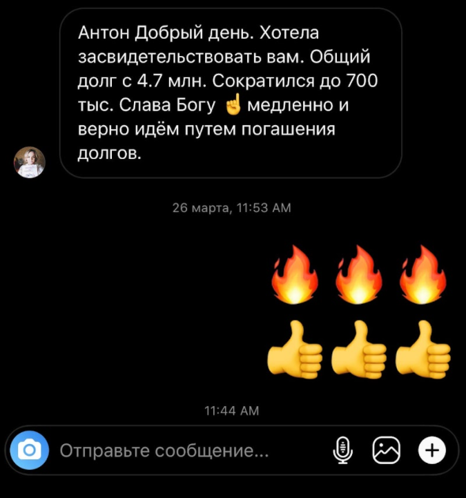    Реальные отзывы Антон Сочешков: погашение долга, сокращение долга, реструктуризация кредита, рефинансирование кредита, банкротство, кредитные каникулы, досрочное погашение кредита, оплата кредита,