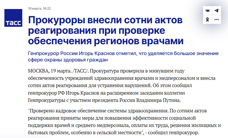 Источник: https://tass.ru/obschestvo/23444499