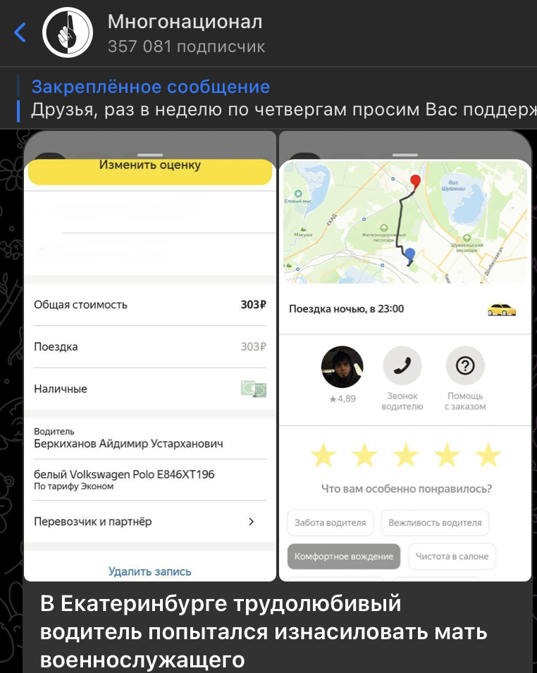    Скриншот: t.me/mnogonazi/22848