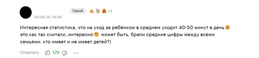    Фото: скриншот комментариев «ТЖ»