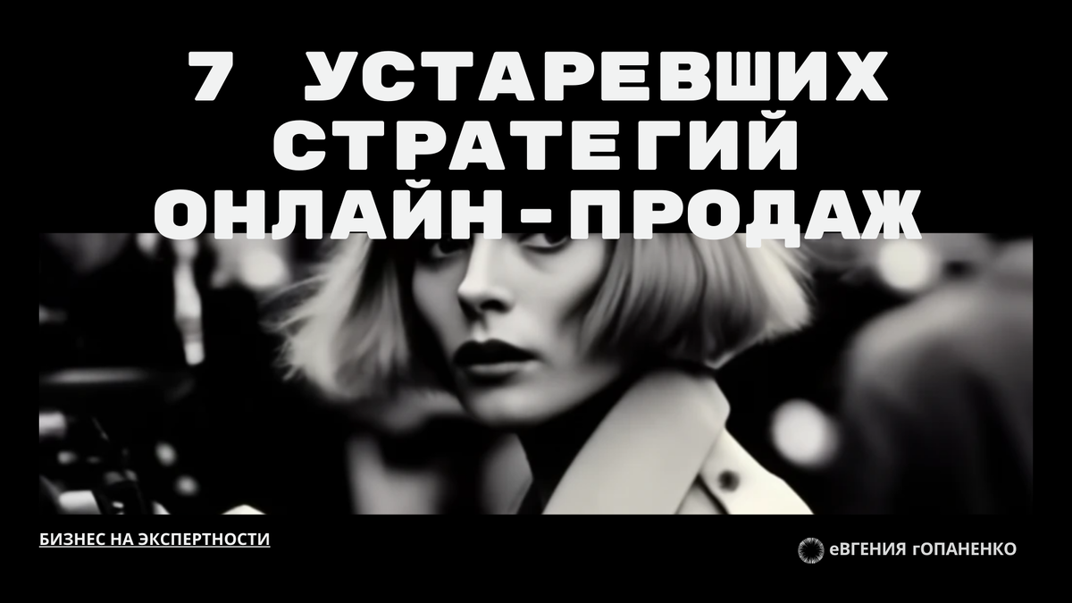 Разбираем стратегии через истории экспертов и показываем современные подходы, которые экономят силы и ресурсы.