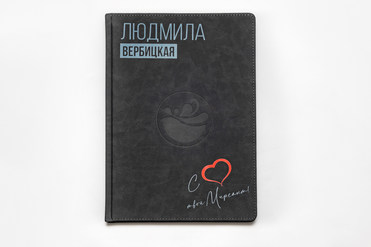 Большой ежедневник А4