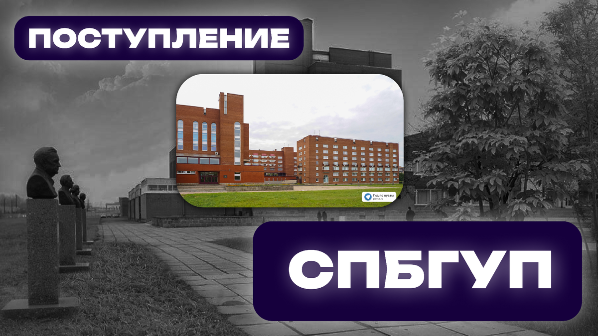 СМИ "Гид по вузам".
