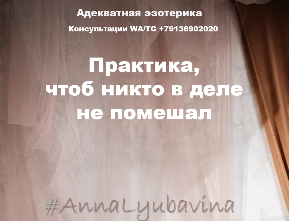 @Адекватная Эзотерика
