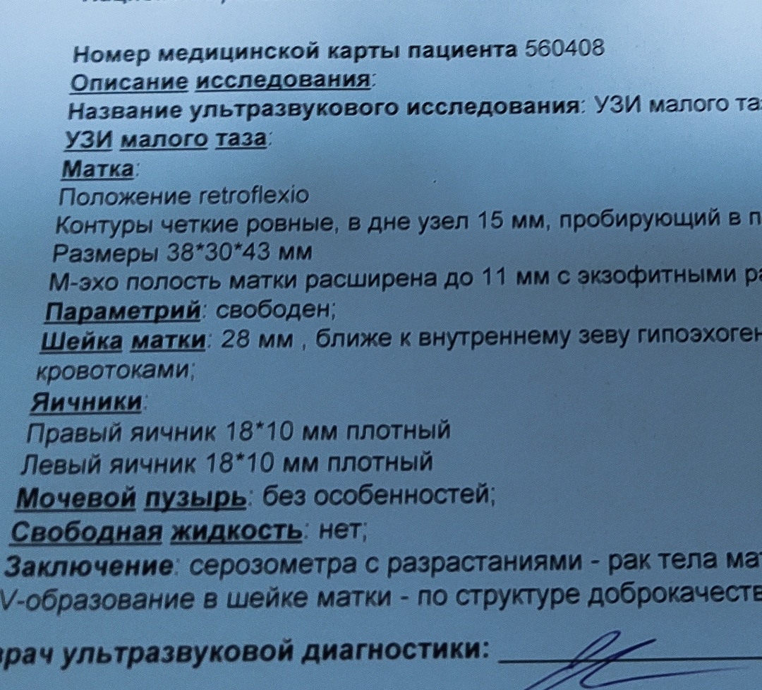 Такое мне выдают заключение.