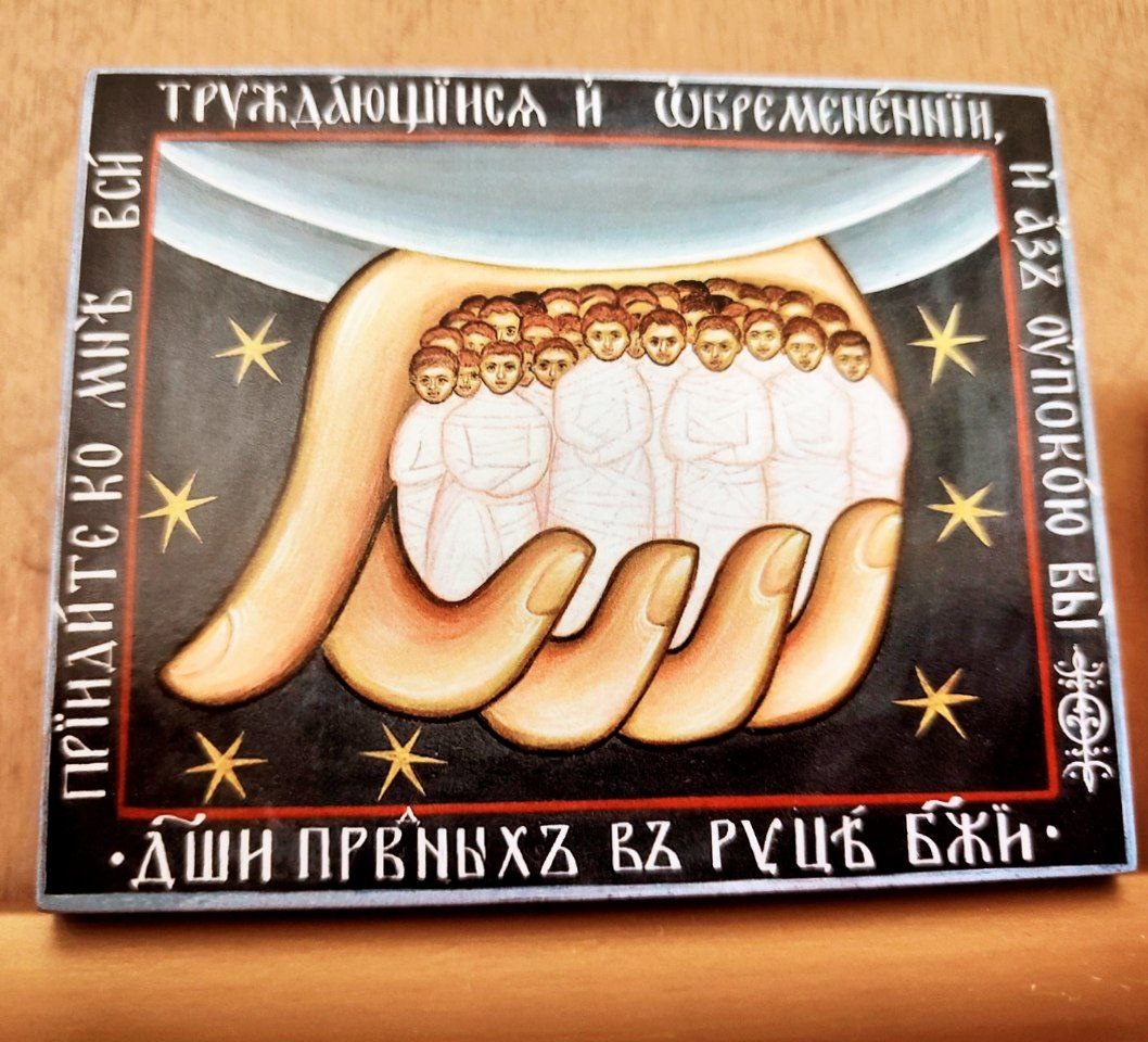  "Придите ко Мне все труждающиеся и обремененные, и Я успокою вас".(Евангелие от Матфея) . а внизу подпись "Души праведных в руке Божией. Красивую иконочку принесли на молебен к отцу Александру КОПЯТКЕВИЧУ.