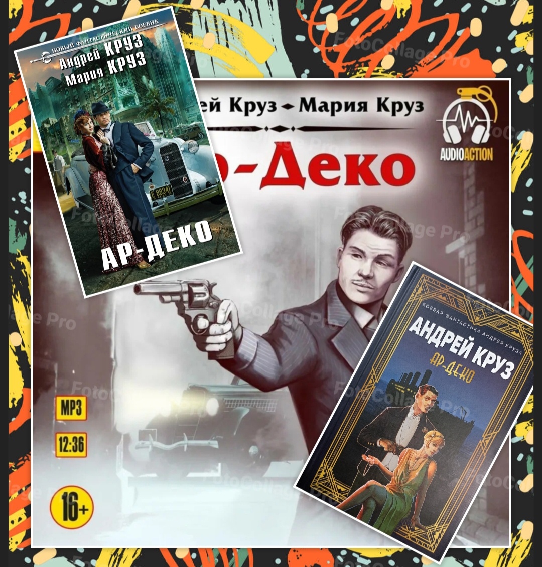 Фотошоп автора.