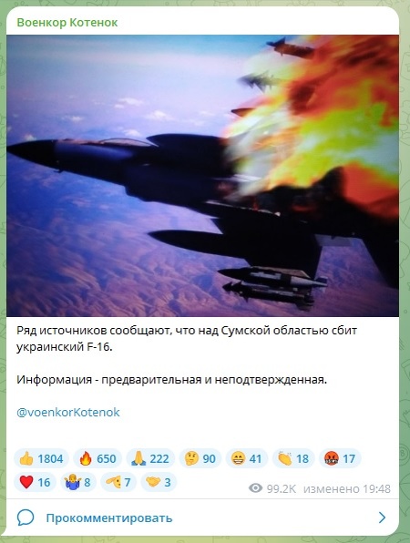    Фото: скриншот с Telegram-канала "Военкор Котенок"