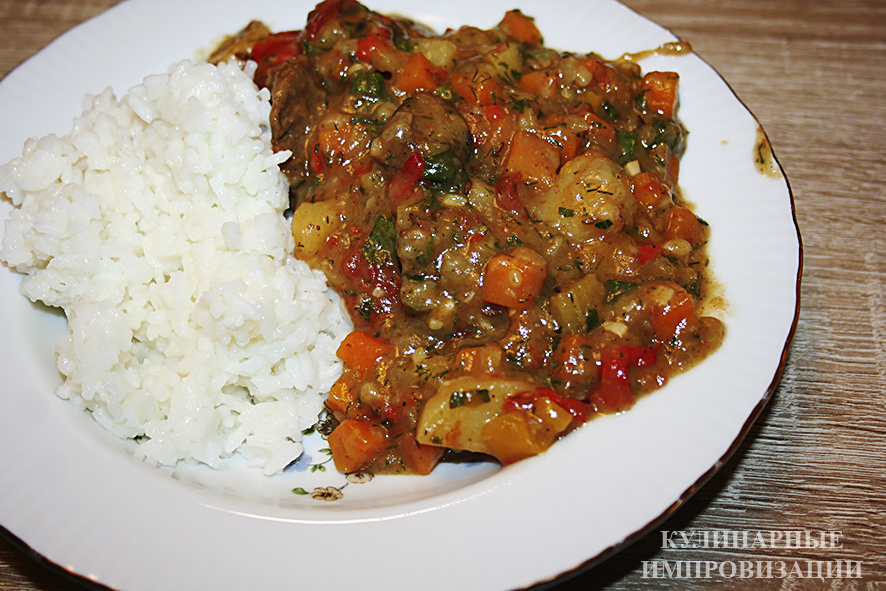 Готовое рагу с рисом