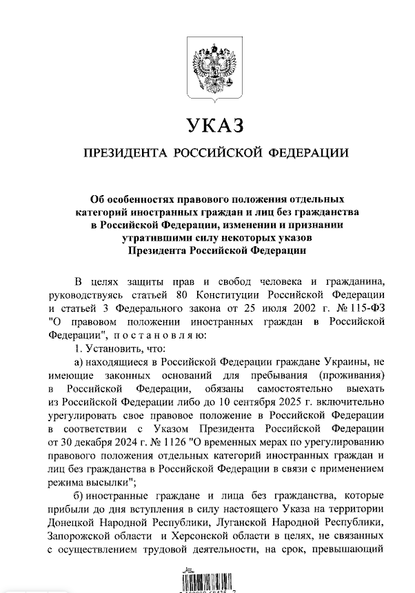    Фото: скриншот документа