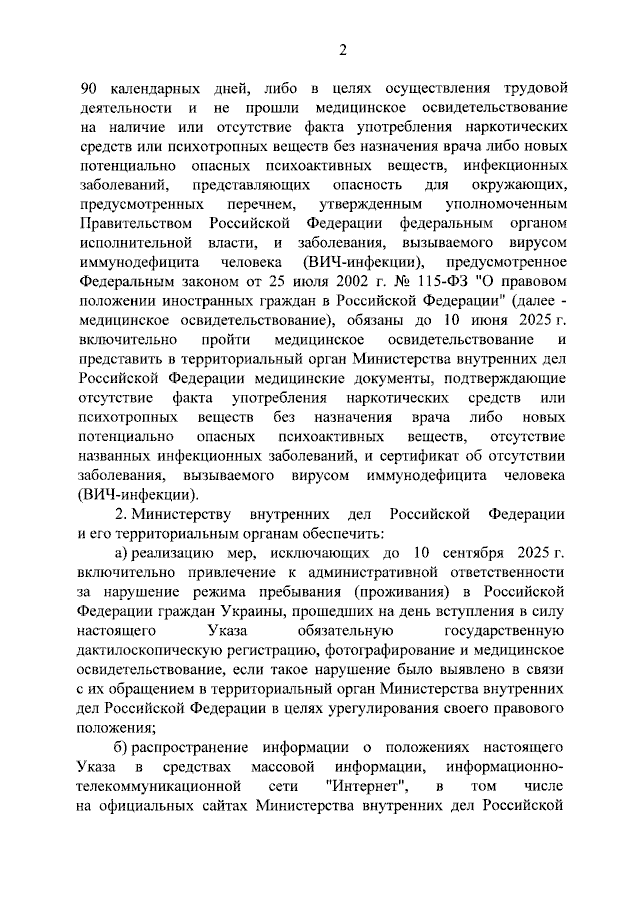    Фото: скриншот документа