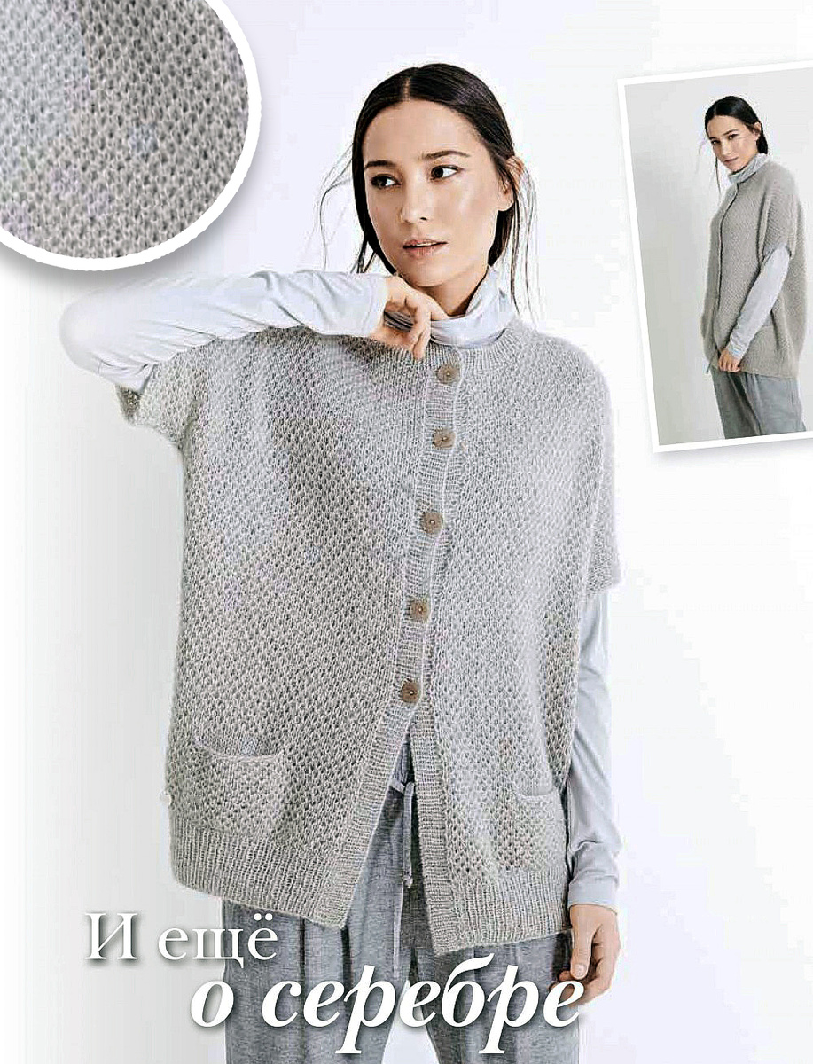Модель из журнала Вязание - ваше хобби № 4 2019