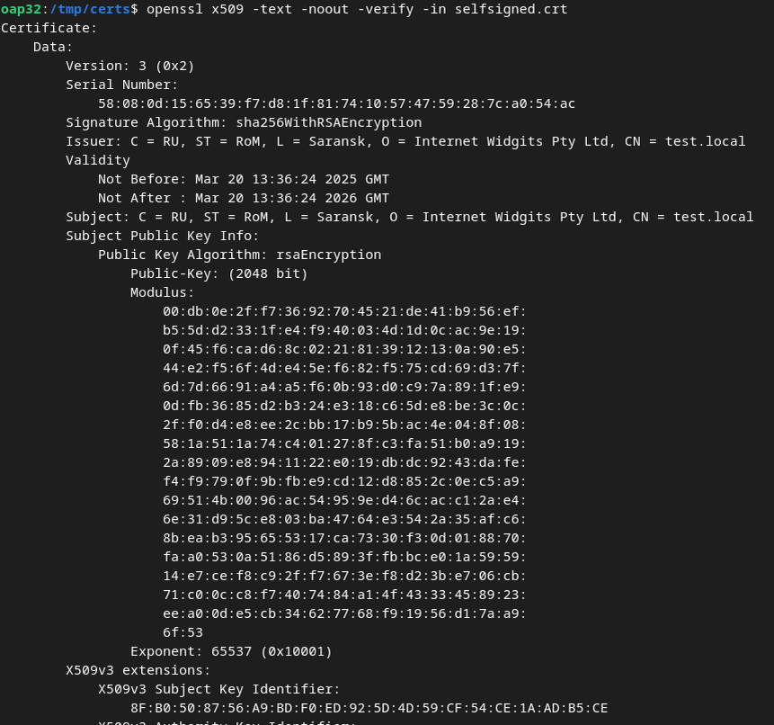 Информация о выпущенном сертификате