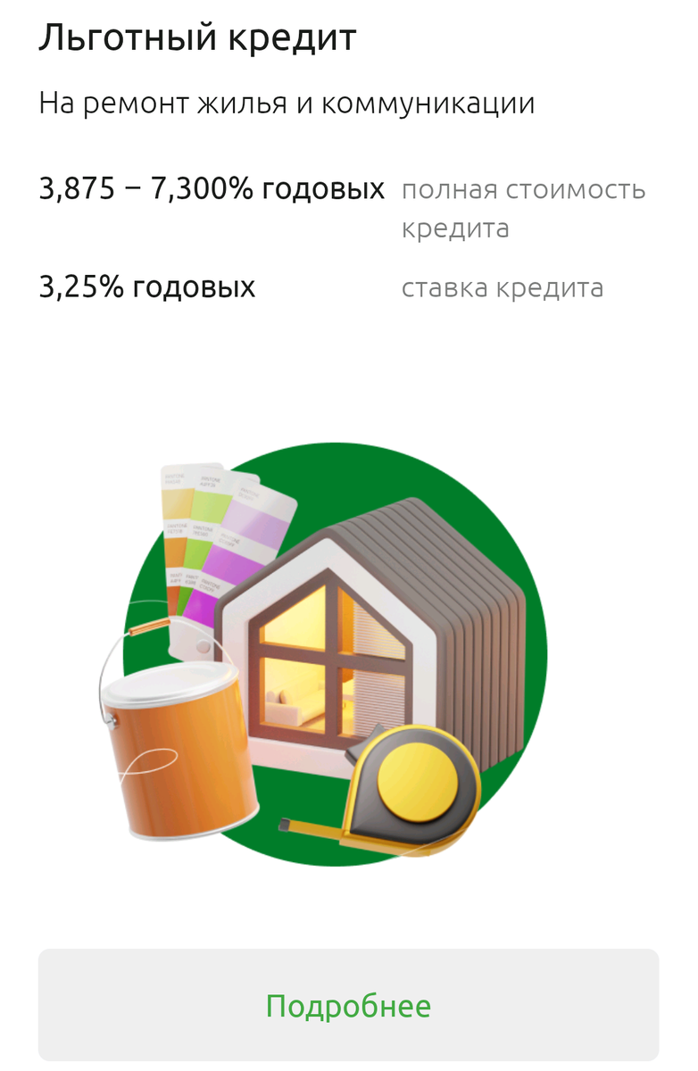 Скриншот с сайта Россельхозбанка