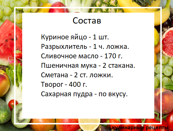 кулинарные рецепты