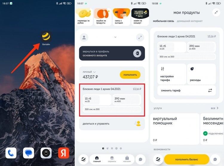 Как проверить телефон через программу. Как проверить телефон через программу