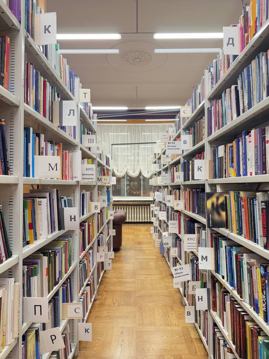 Библиотека им. Ленина