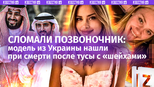 Украинку нашли на обочине в дубае