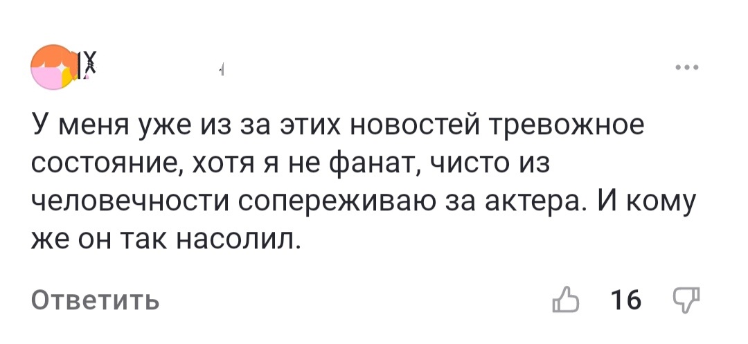 Комментарии читателя. 