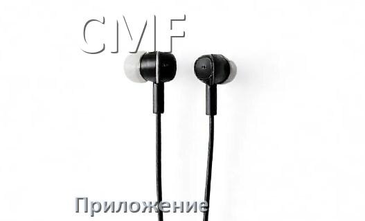 
Приложение для наушников CMF для управления, настройки, подключения