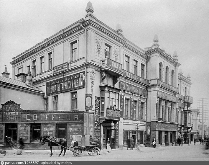 Конец XIX века.