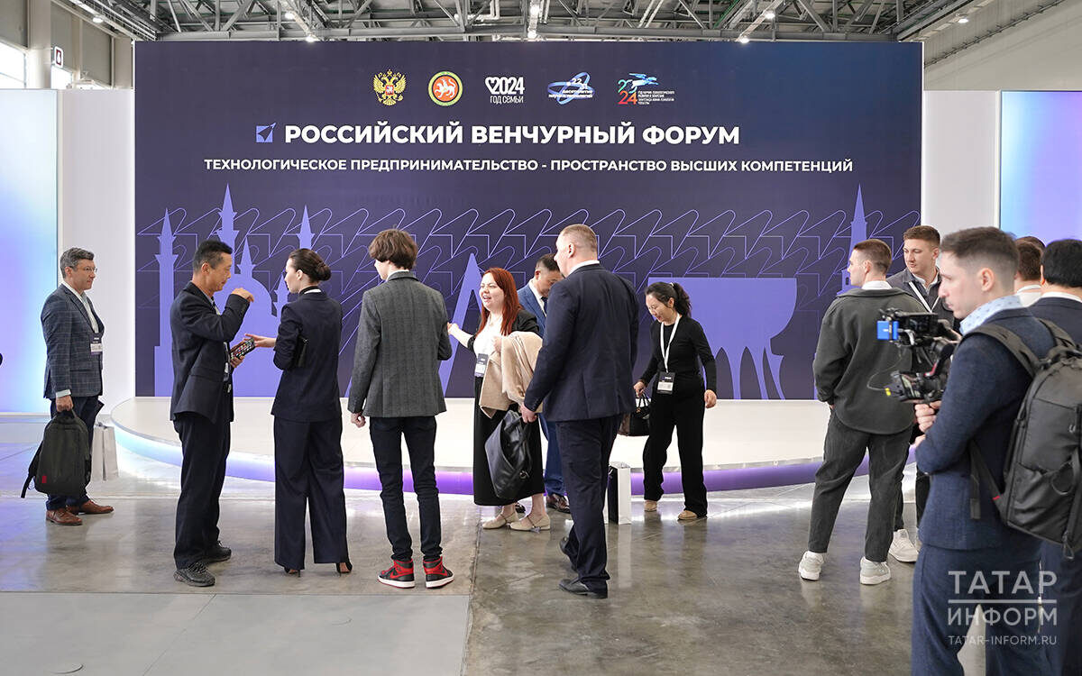 С 9 по 11 апреля Казань в очередной раз примет Российский венчурный форумФото: © Владимир Васильев / «Татар-информ»