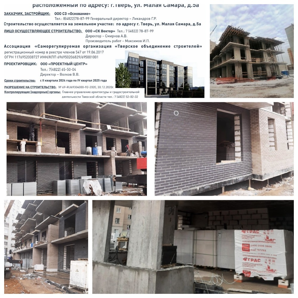 Срок сдачи: 4 кв. 2025 года.