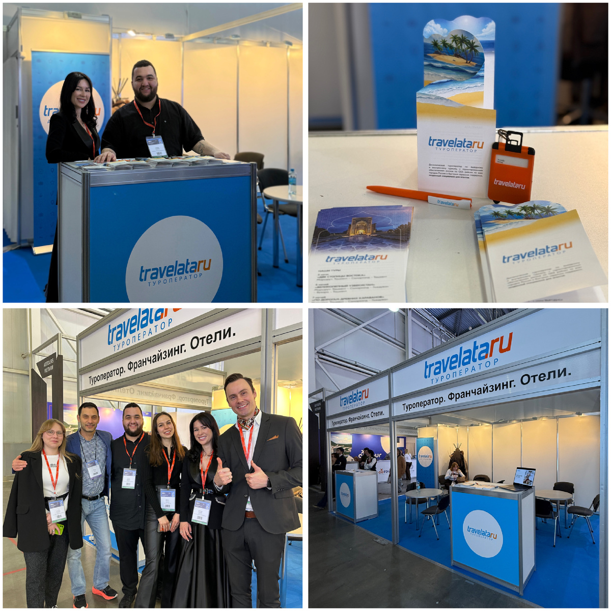 Стенд Travelata