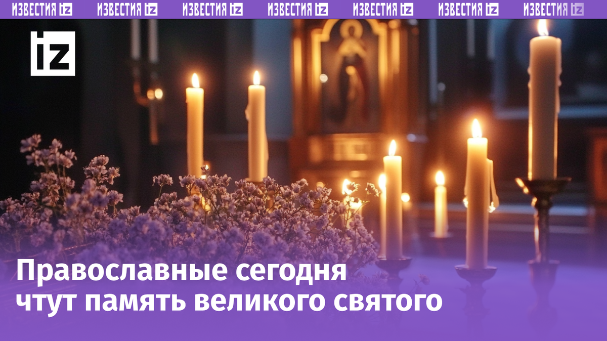 Изображение сгенерировано ИИ © «Известия»