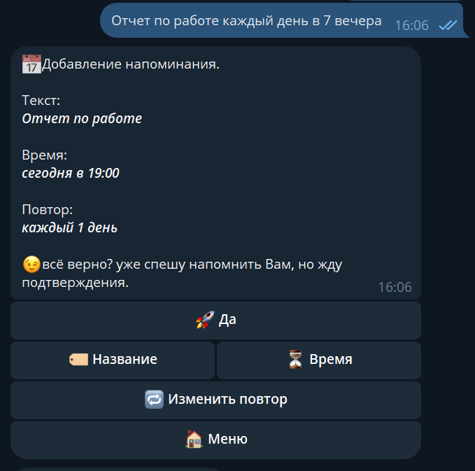 Пример работы.