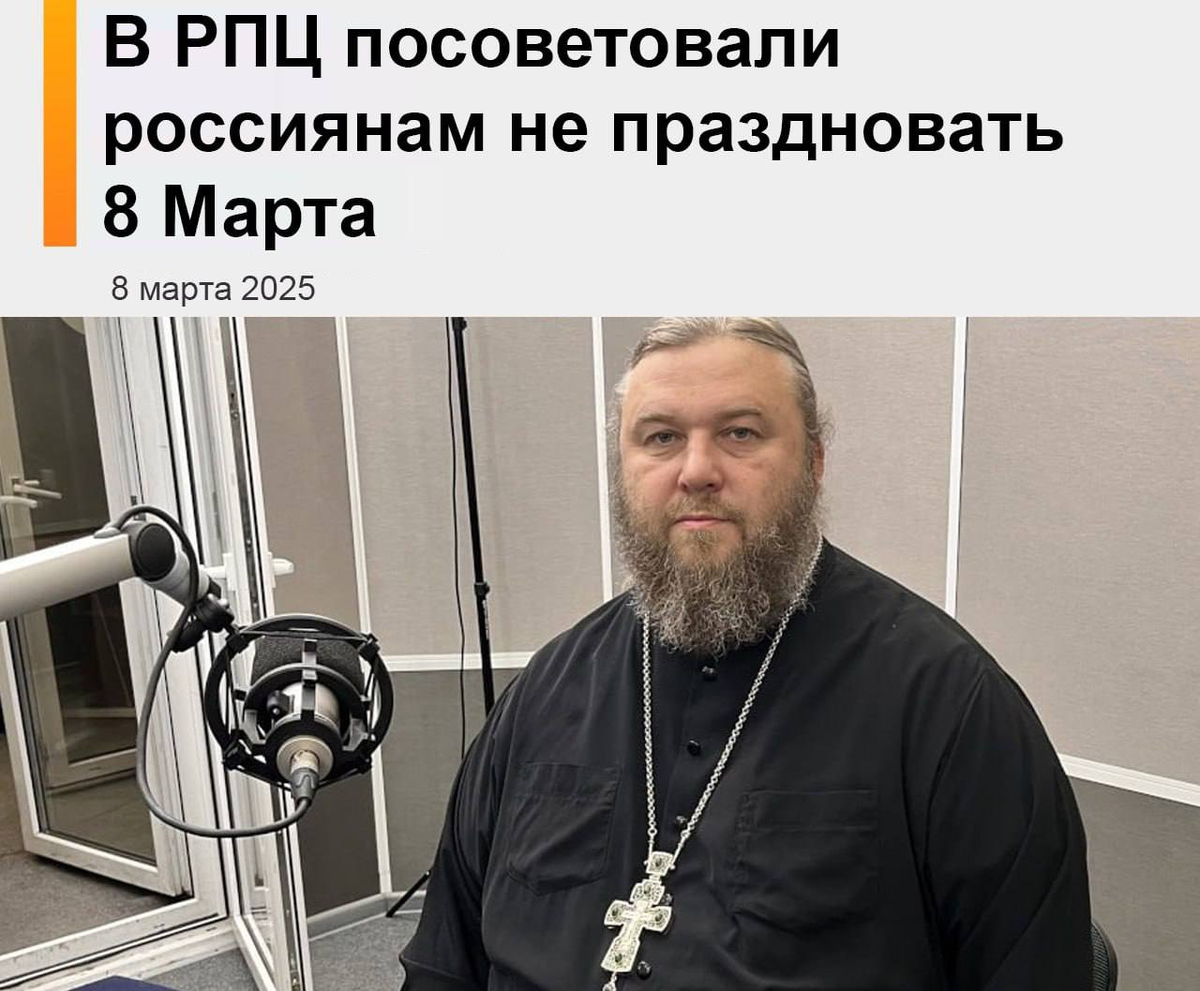 И как у них хватило покуситься на Женский День? Впрочем, женщин они никогда так и не уважали. 